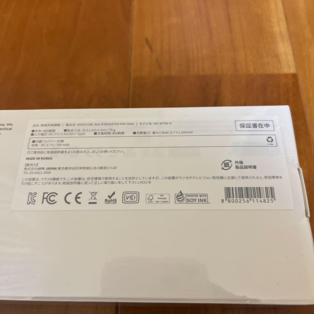 【新品未開封】medicube AGE-R ブースタープロ ミニ ピンク
