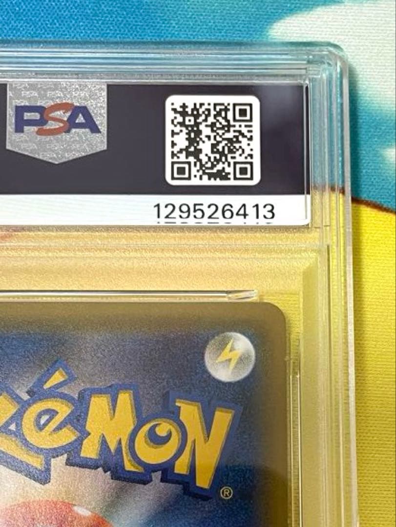 【PSA10】コイキング＆ホエルオーGX RR タッグボルト 019/095