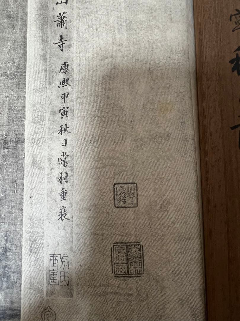 RT-100165専用 ／／複製①許道寧［秋山蕭寺］ ＆②雪舟 ［双幅］講談社！