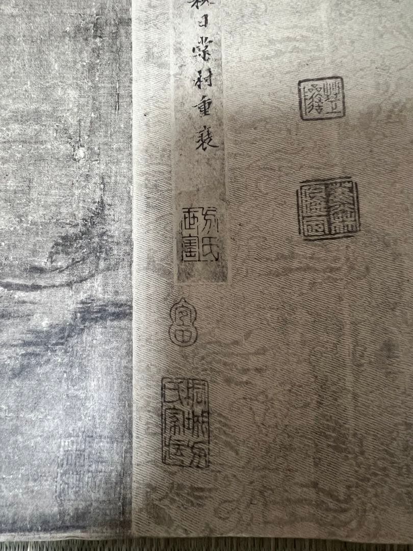 RT-100165専用 ／／複製①許道寧［秋山蕭寺］ ＆②雪舟 ［双幅］講談社！