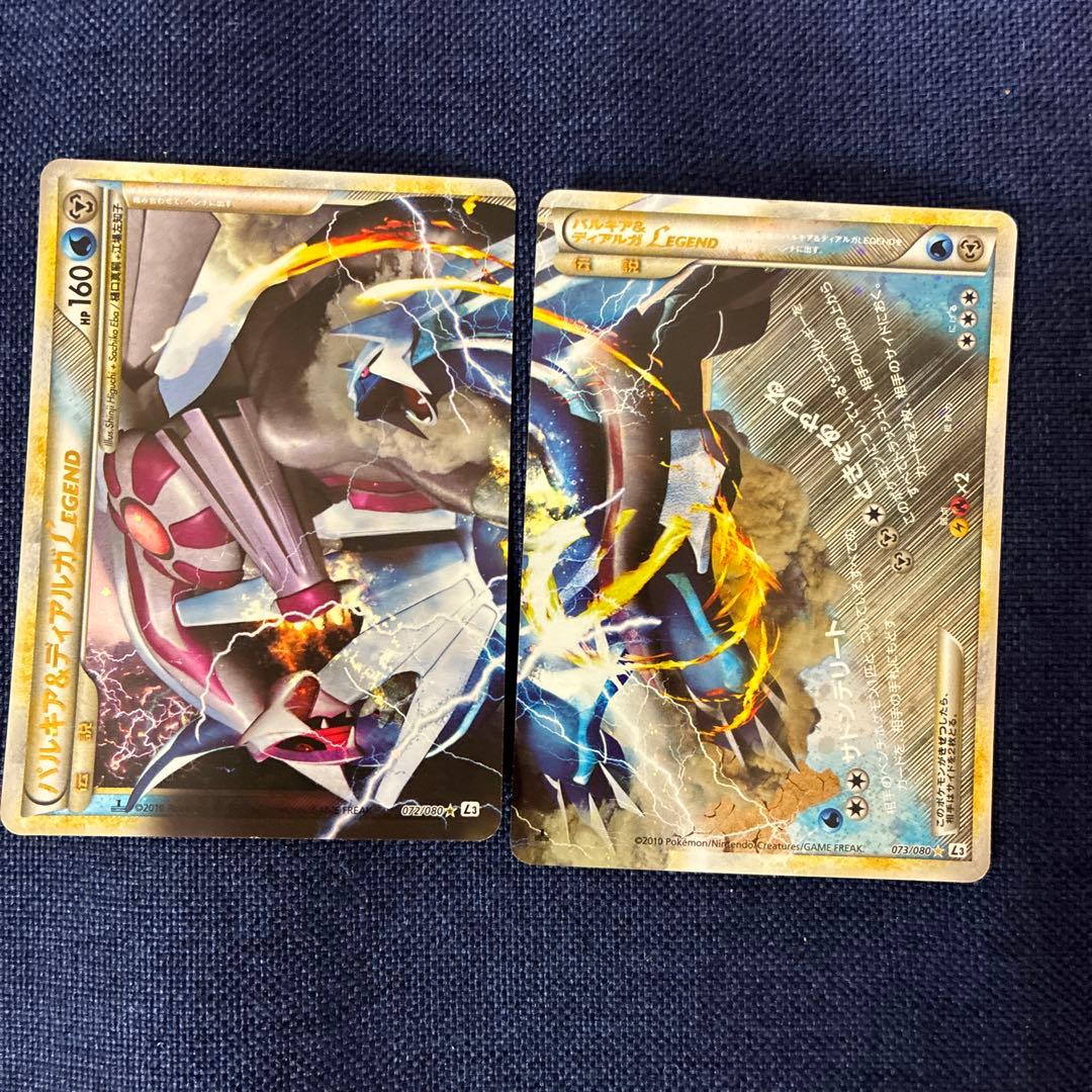 パルキア＆ディアルガＬＥＧＥＮＤ ☆ L3 頂上大激突 072/080