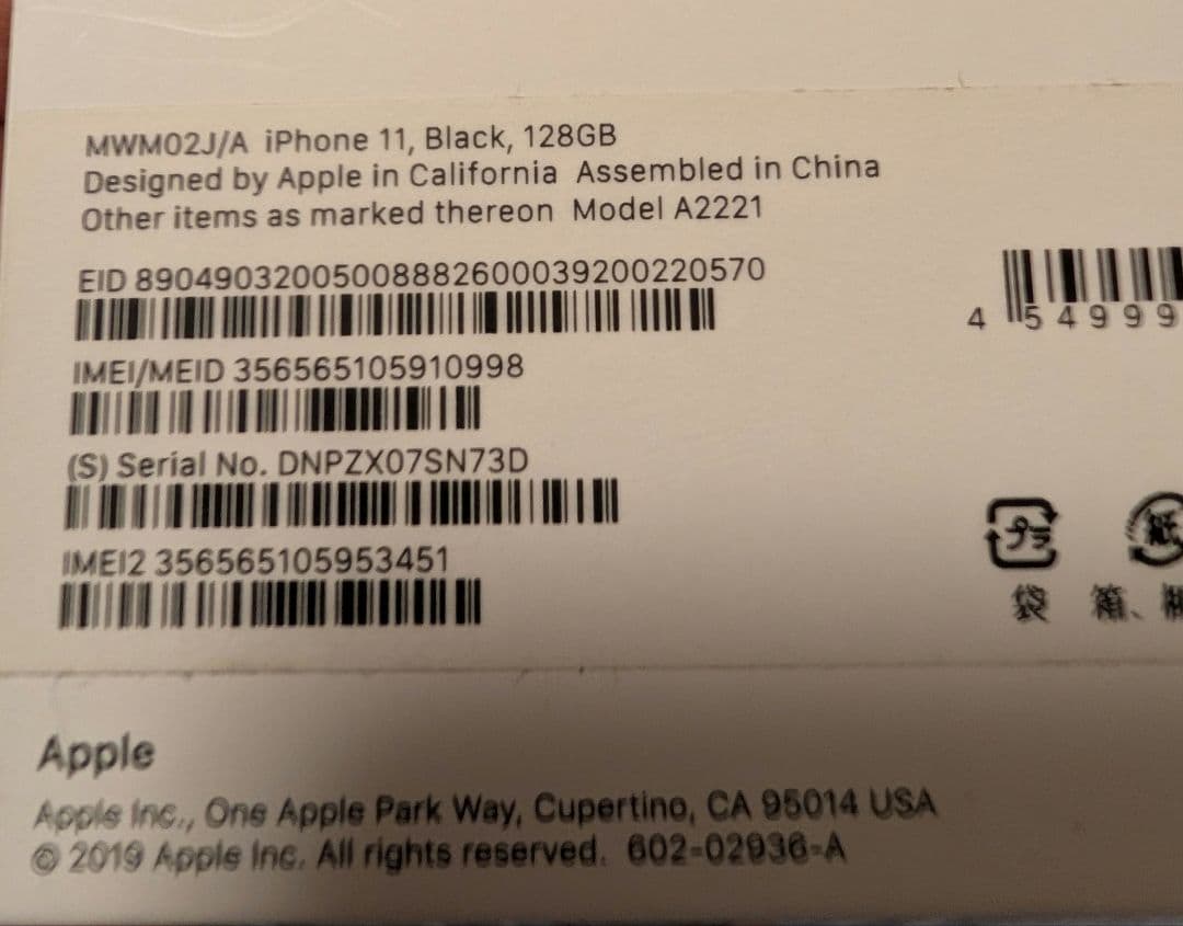 Apple iPhone 11 ブラック 本体 128GB SIMフリー