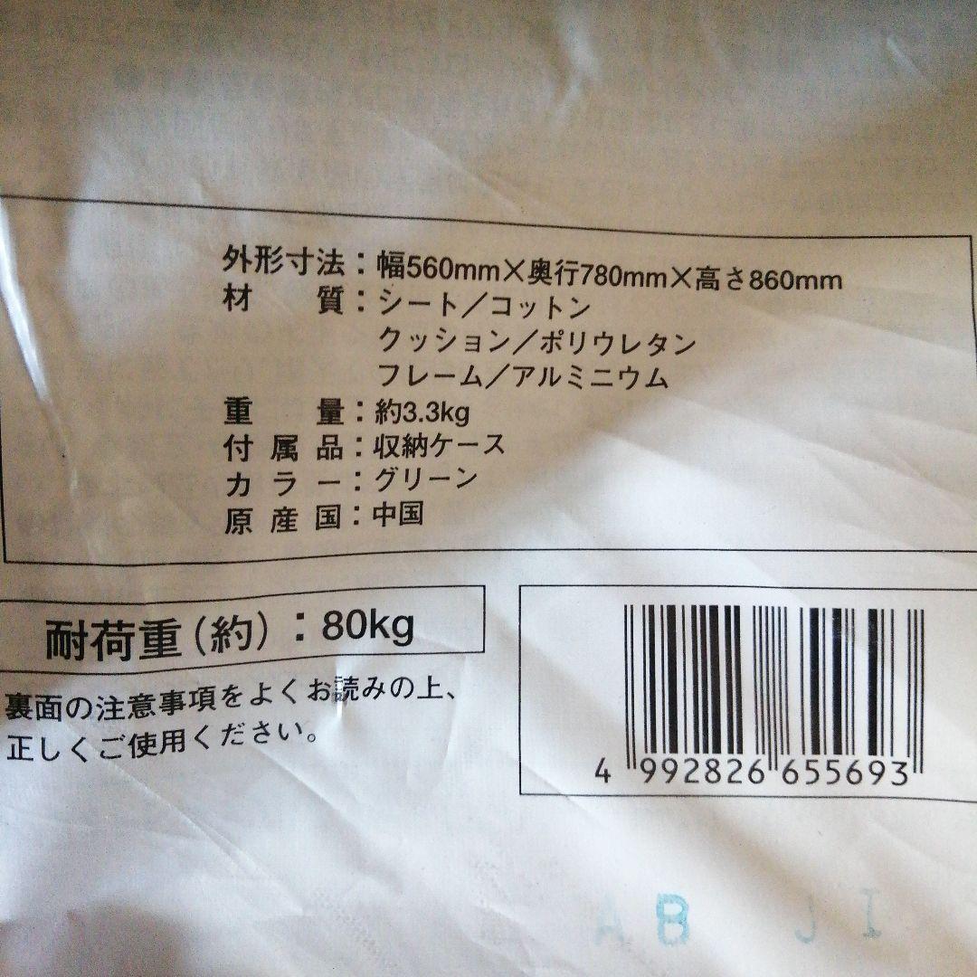 Coleman コンフォートキャンパスチェア　折りたたみ アイビーグリーン