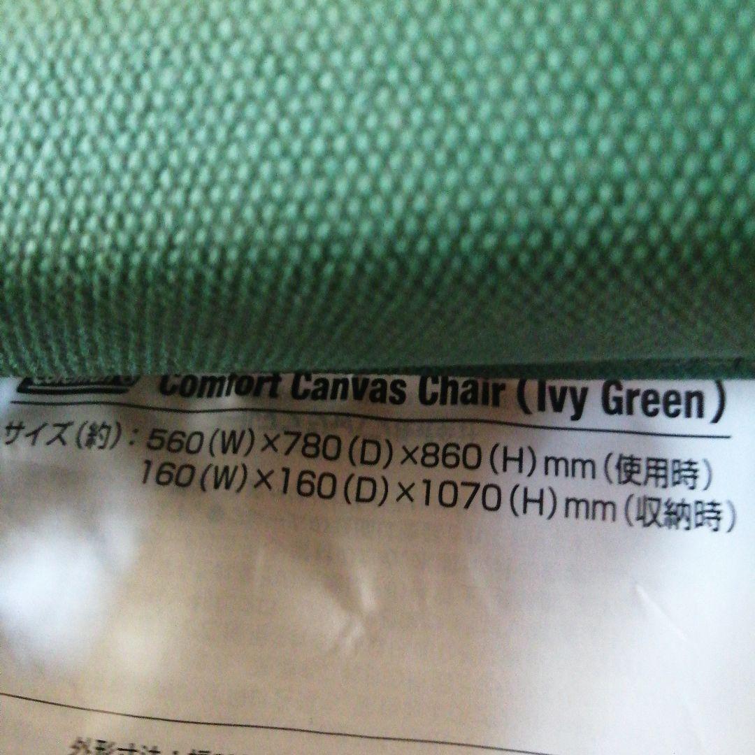 Coleman コンフォートキャンパスチェア　折りたたみ アイビーグリーン