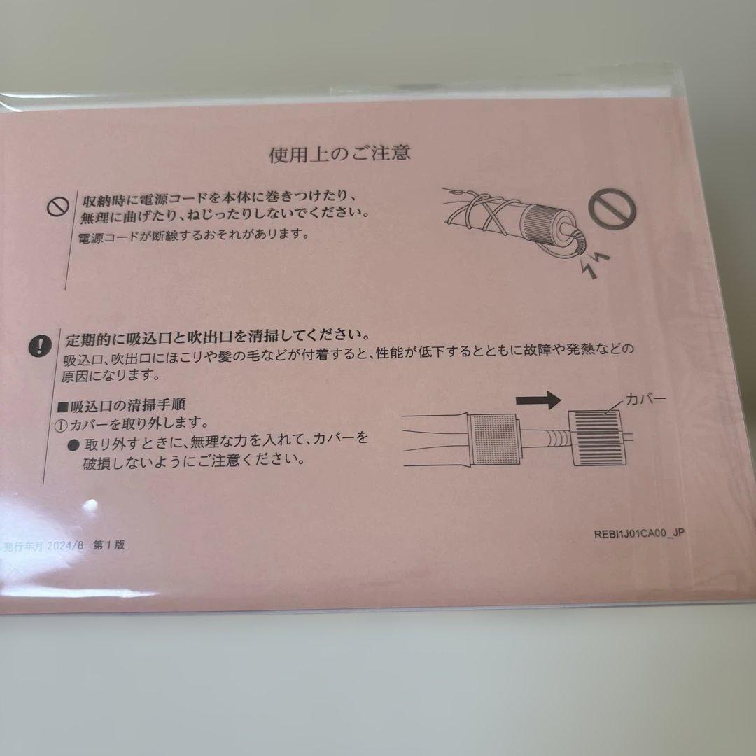 ReFa ビューテックリセッター ドライヤー、2種類のアタッチメント付き