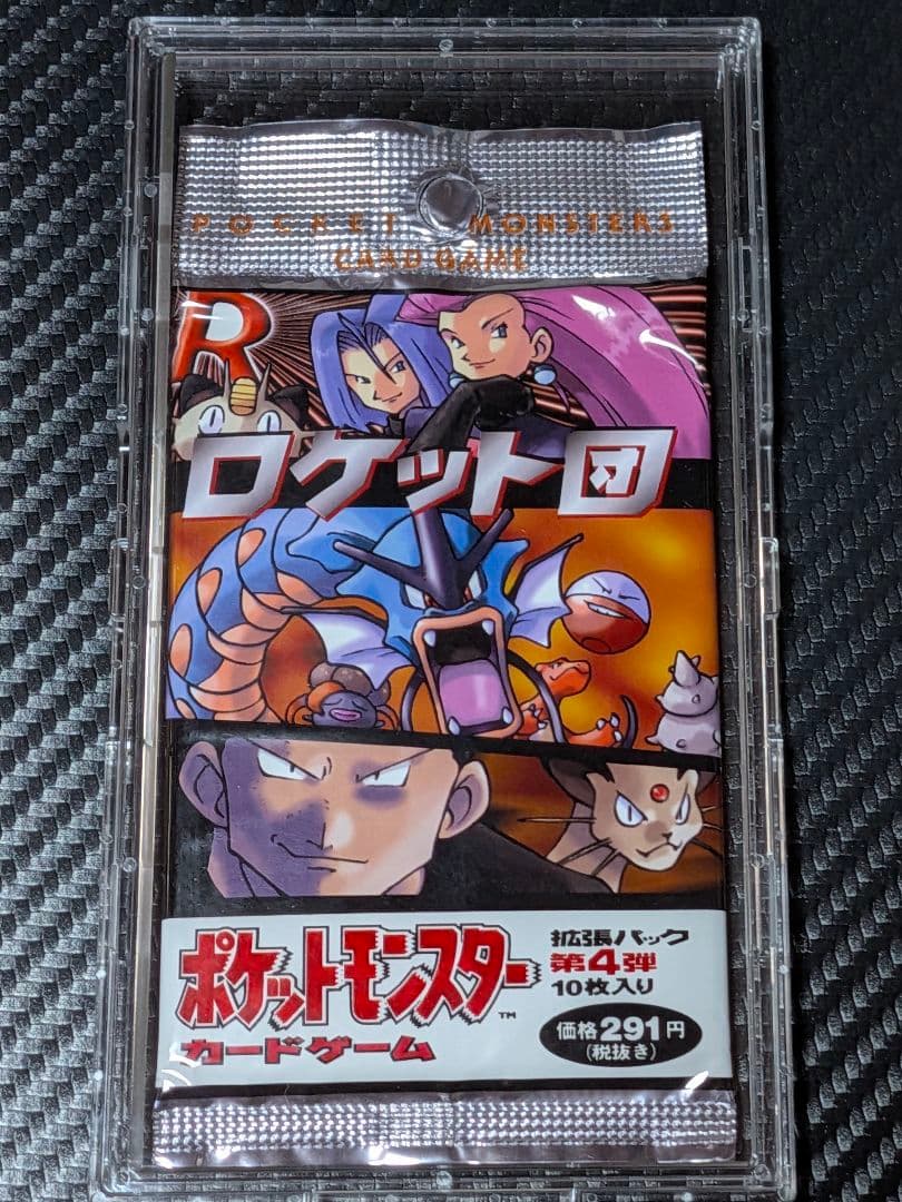 旧裏　未開封 ポケモンカードゲーム ロケット団 拡張パック 第4弾