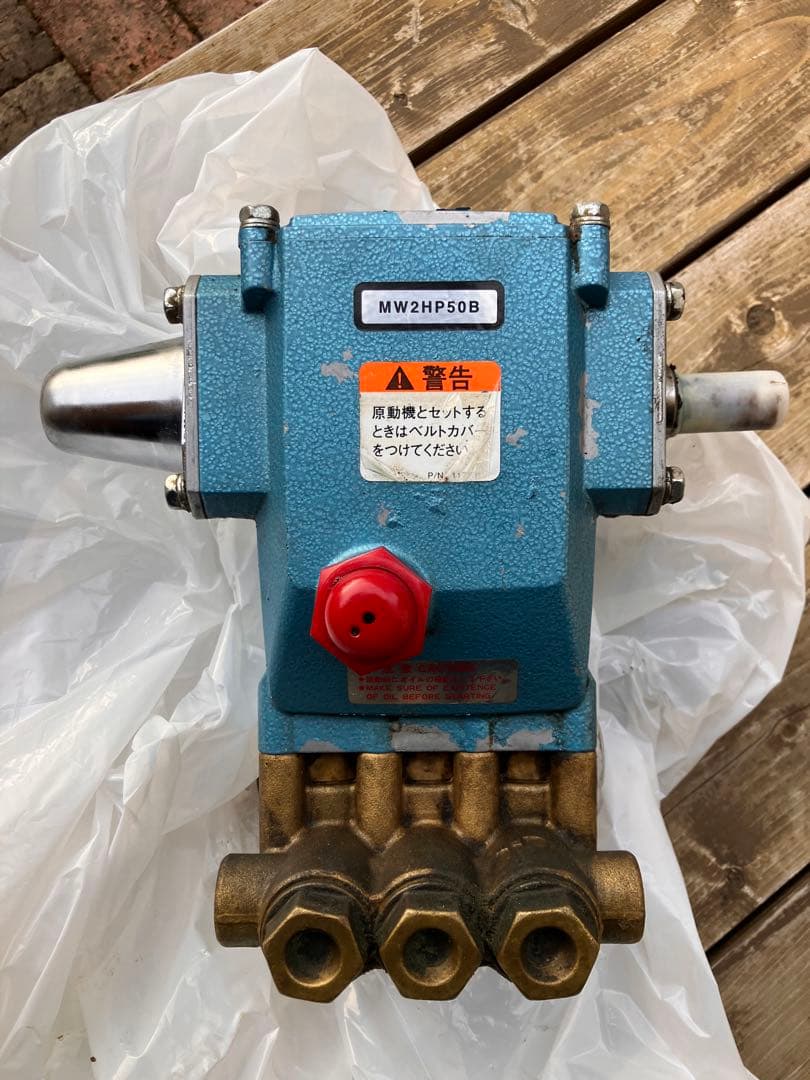 MW2HP50B 高圧洗浄機ポンプ