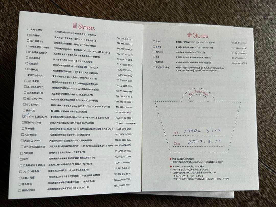 【美品】エルベシャプリエ　1660L レザーストラップ