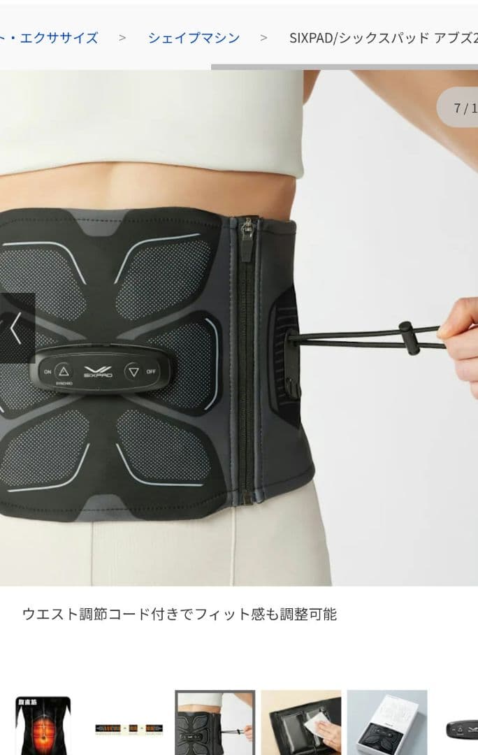 「週末割引」sixpad/シックスパッド アブズ2　サイズLL