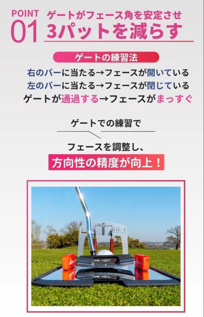 パットアウト マグネットパッティングミラー & ゲート