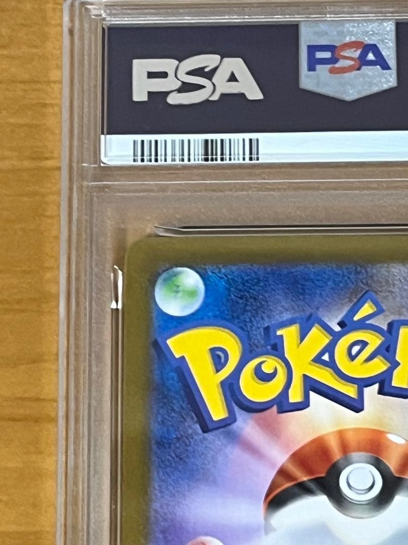 ピカチュウ　sr PSA10 超電