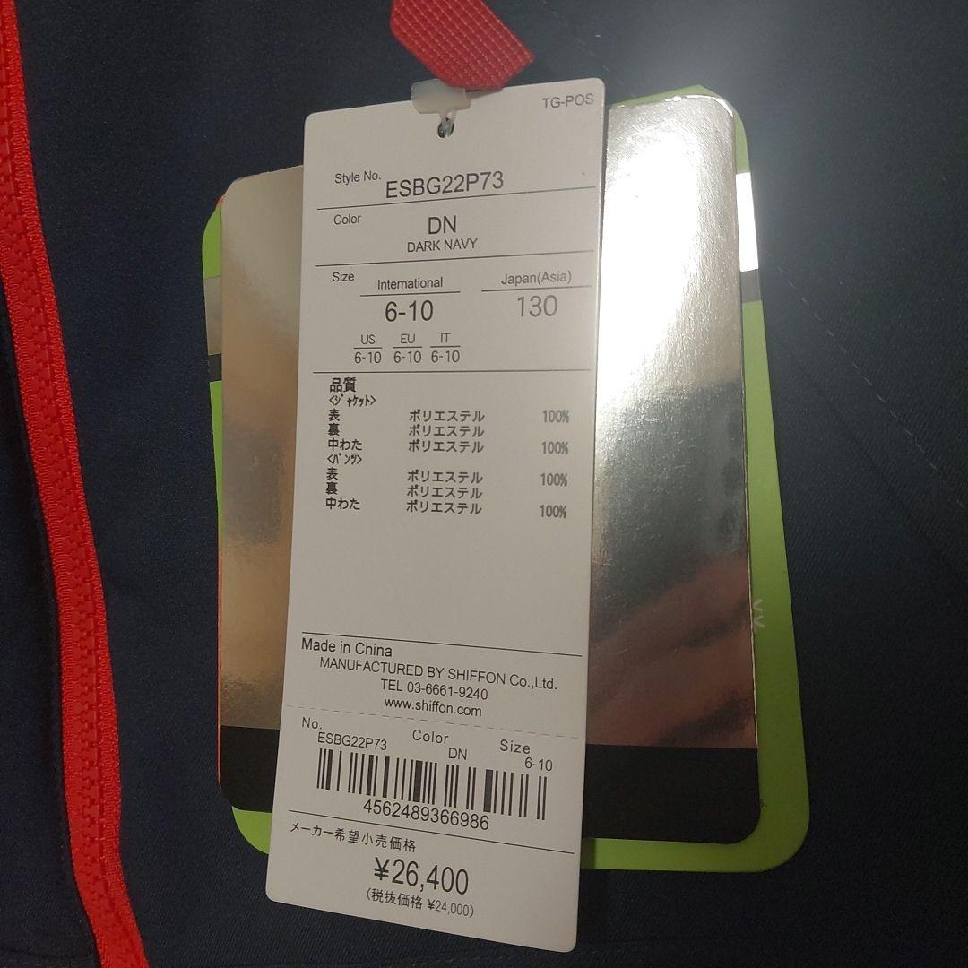 定価26400円 新品 フェニックス　スキーウェア　130センチ 男の子