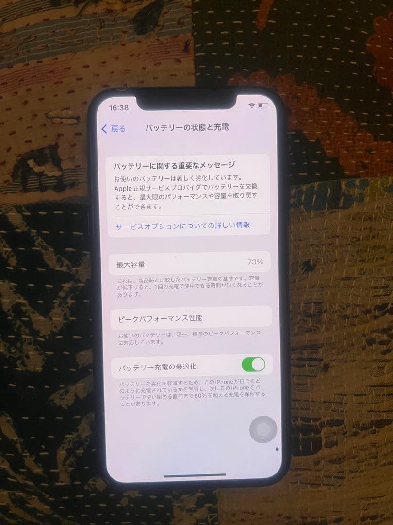 iPhone XS 256GB ブラック　本体のみ