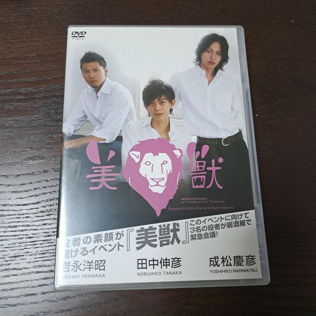 き*こ様 美獣　美獣の集いvol.1　密談　純烈　純烈新メンバー