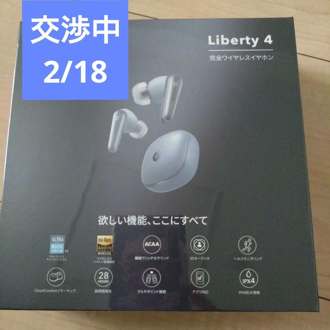 【新品】Anker soundcore Liberty 4