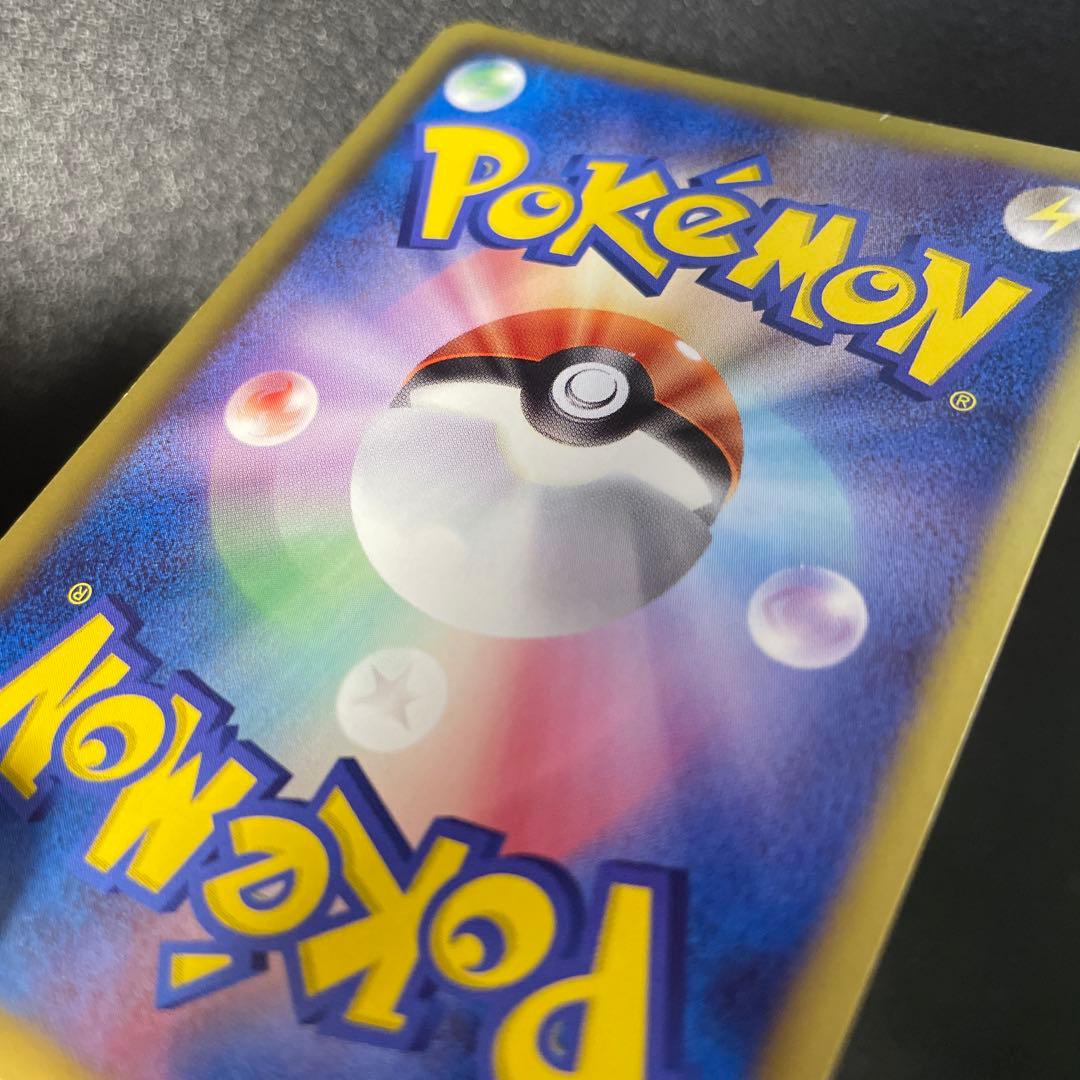 ポケモンカード　サザンドラ BW3 サイコドライブ 057/052