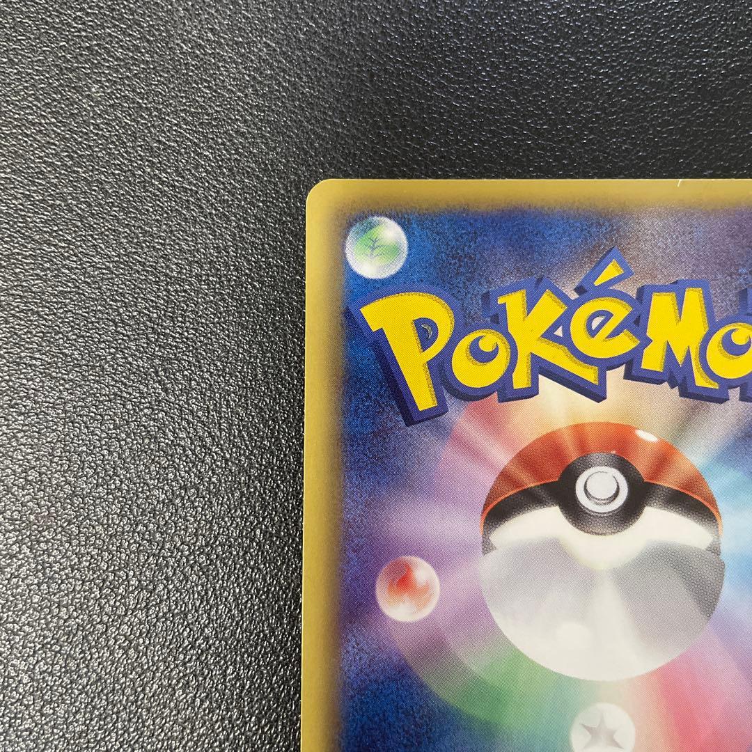 ポケモンカード　サザンドラ BW3 サイコドライブ 057/052