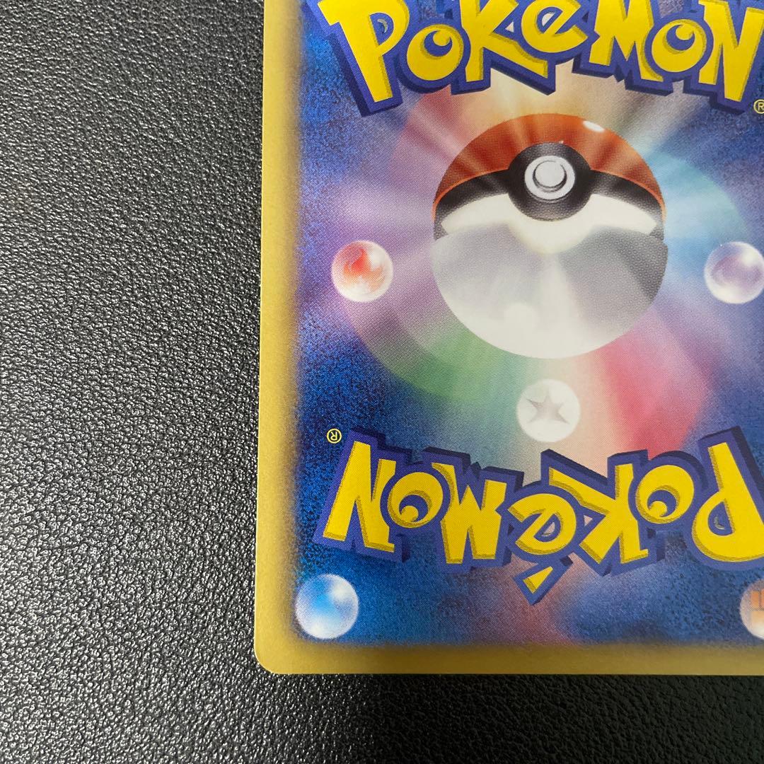 ポケモンカード　サザンドラ BW3 サイコドライブ 057/052