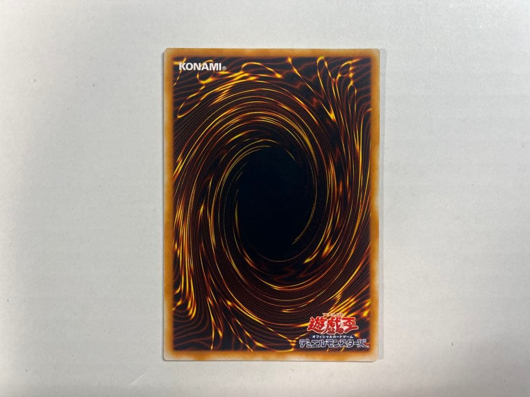 ブルーアイズアルティメットドラゴン レリーフ