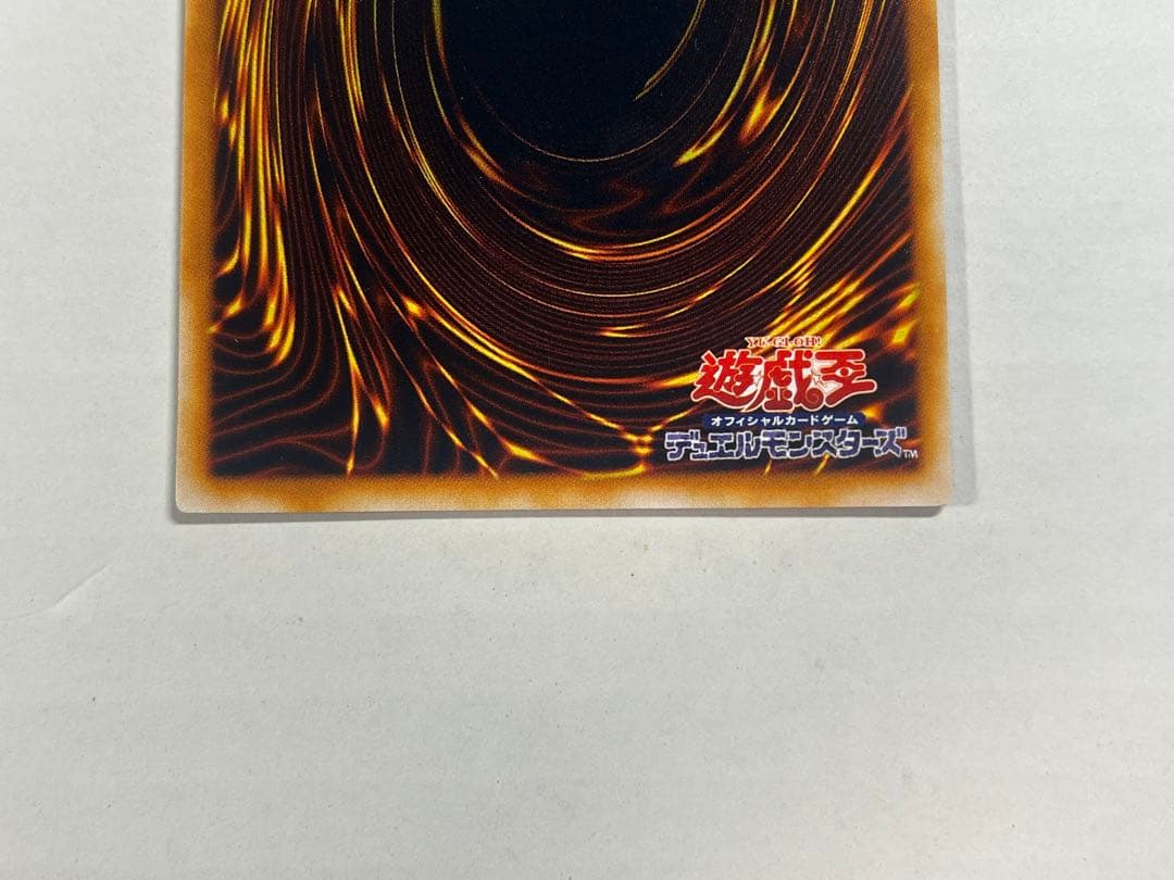 ブルーアイズアルティメットドラゴン レリーフ