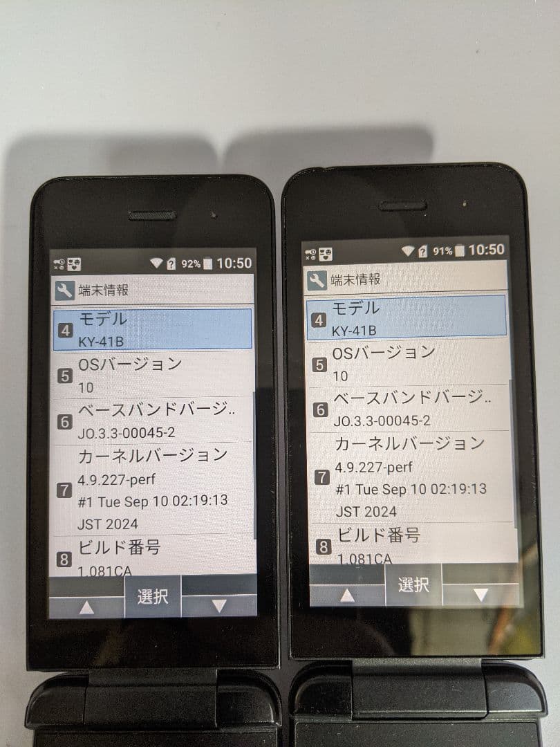 DIGNO® ケータイ ベーシック KY-41B docomo Simフリー2台