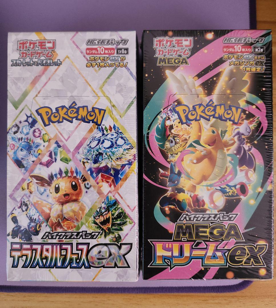 ポケモンカーMEGAドリームex & テラスタルフェス 未開封の2BOX セット