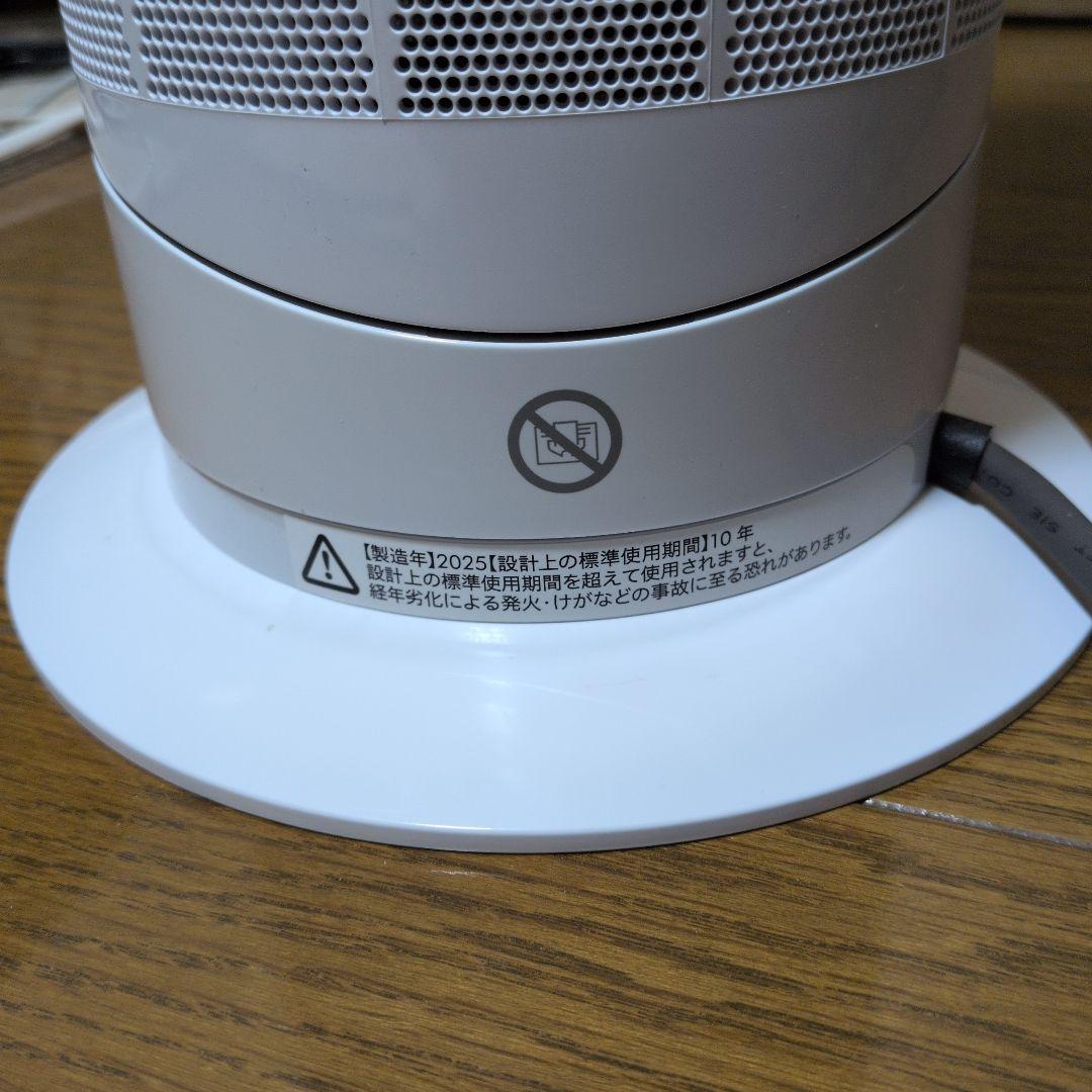 dyson hot+cool　AM09　セラミックファンヒーター　2025年製