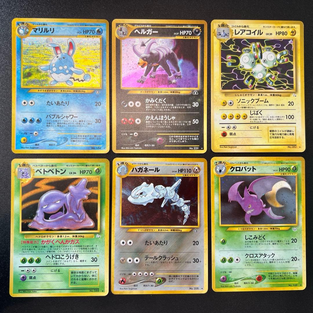 ケ*モ様 旧裏　まとめ売り　第一弾