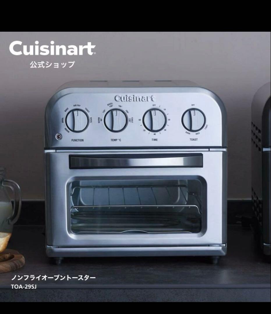 【新品未開封】クイジナート ノンフライオーブントースター　TOA-29SJ