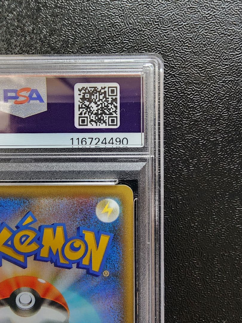 わるいギャラドス 25th PSA10