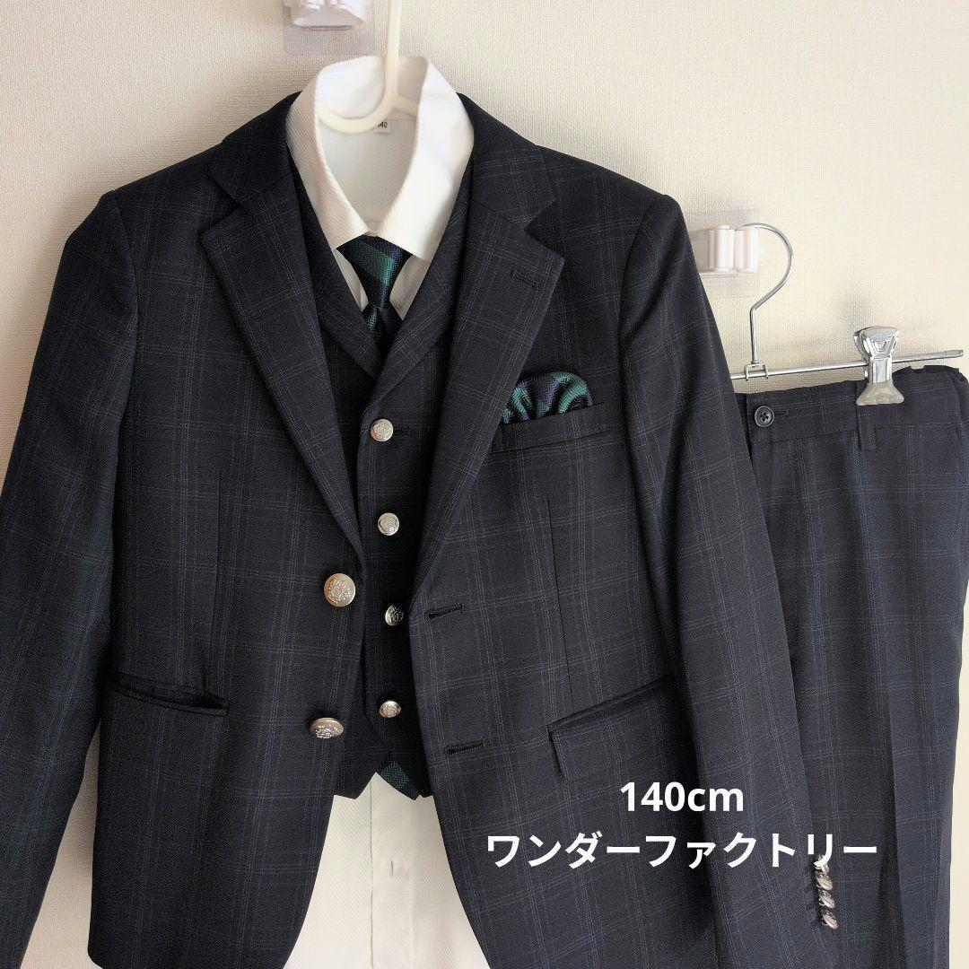 ワンダーファクトリースーツ 140　男の子　卒業式