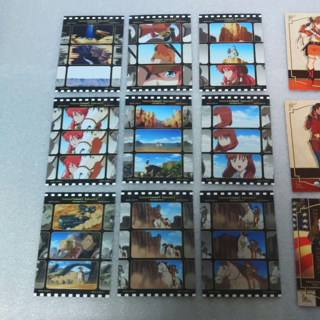 【希少品】サクラ大戦5エピソード0　トレーディングカード　フルコンプ56枚セット