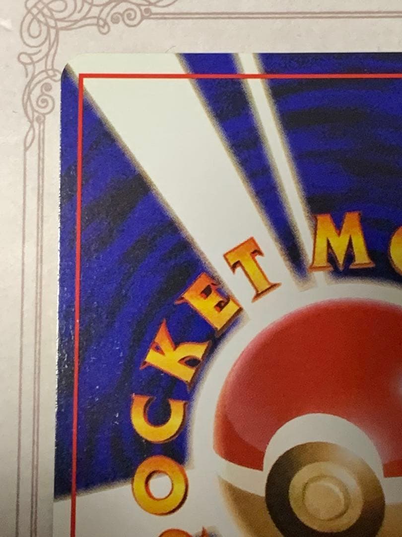 ポケモンカード 旧裏 わるいカメックス キラ ロケット団 当時物