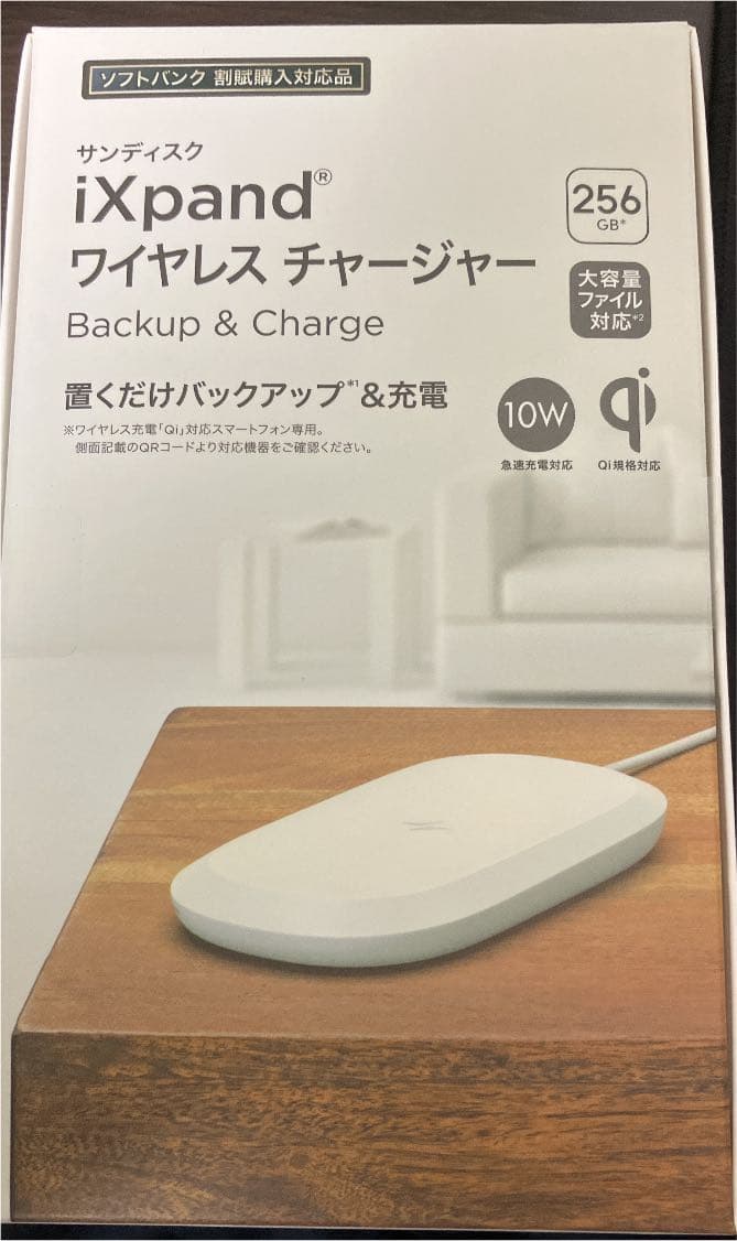 SanDisk ワイヤレス充電器 未使用 未開封