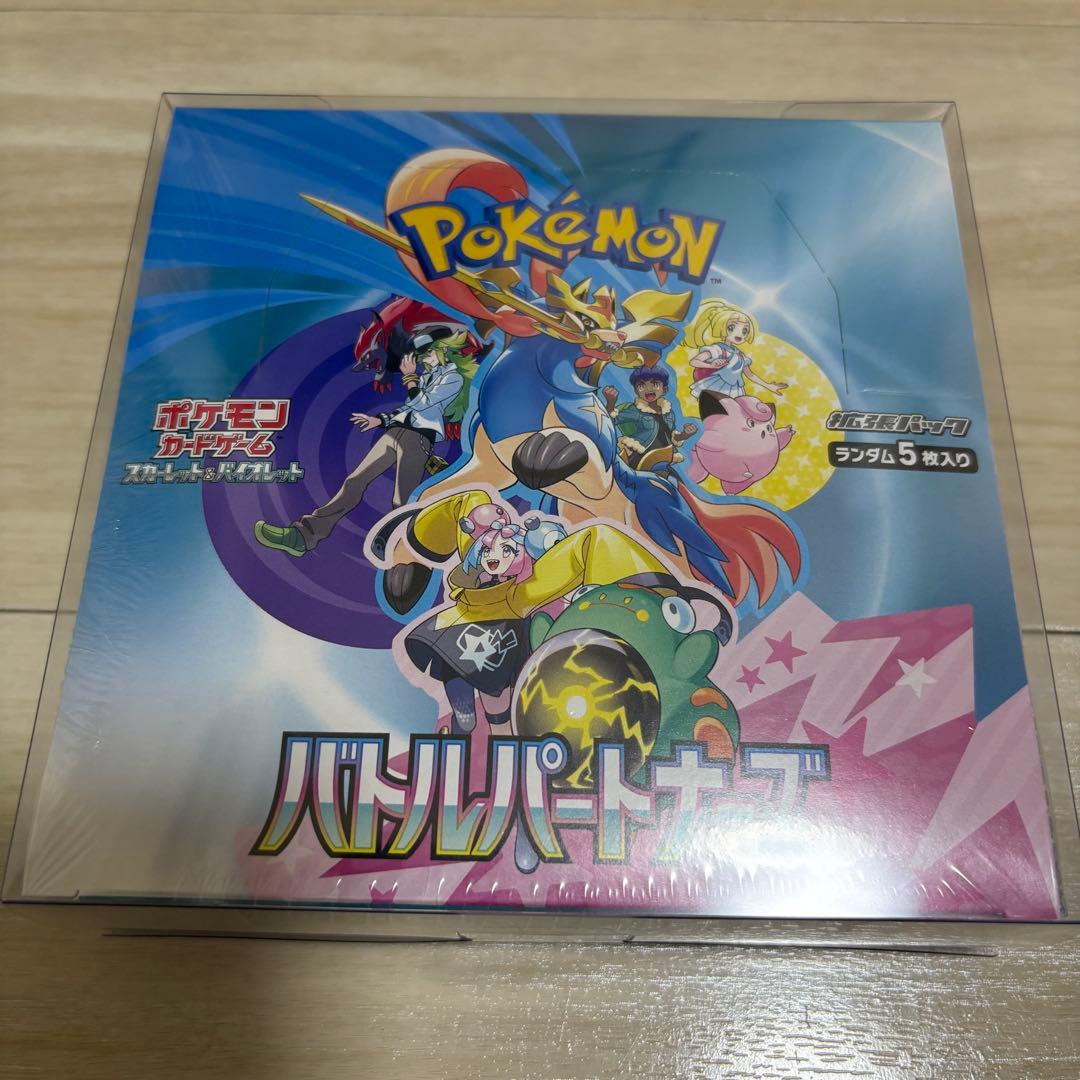 ポケモンカード バトルパートナーズ 未開封BOX シュリンク付き