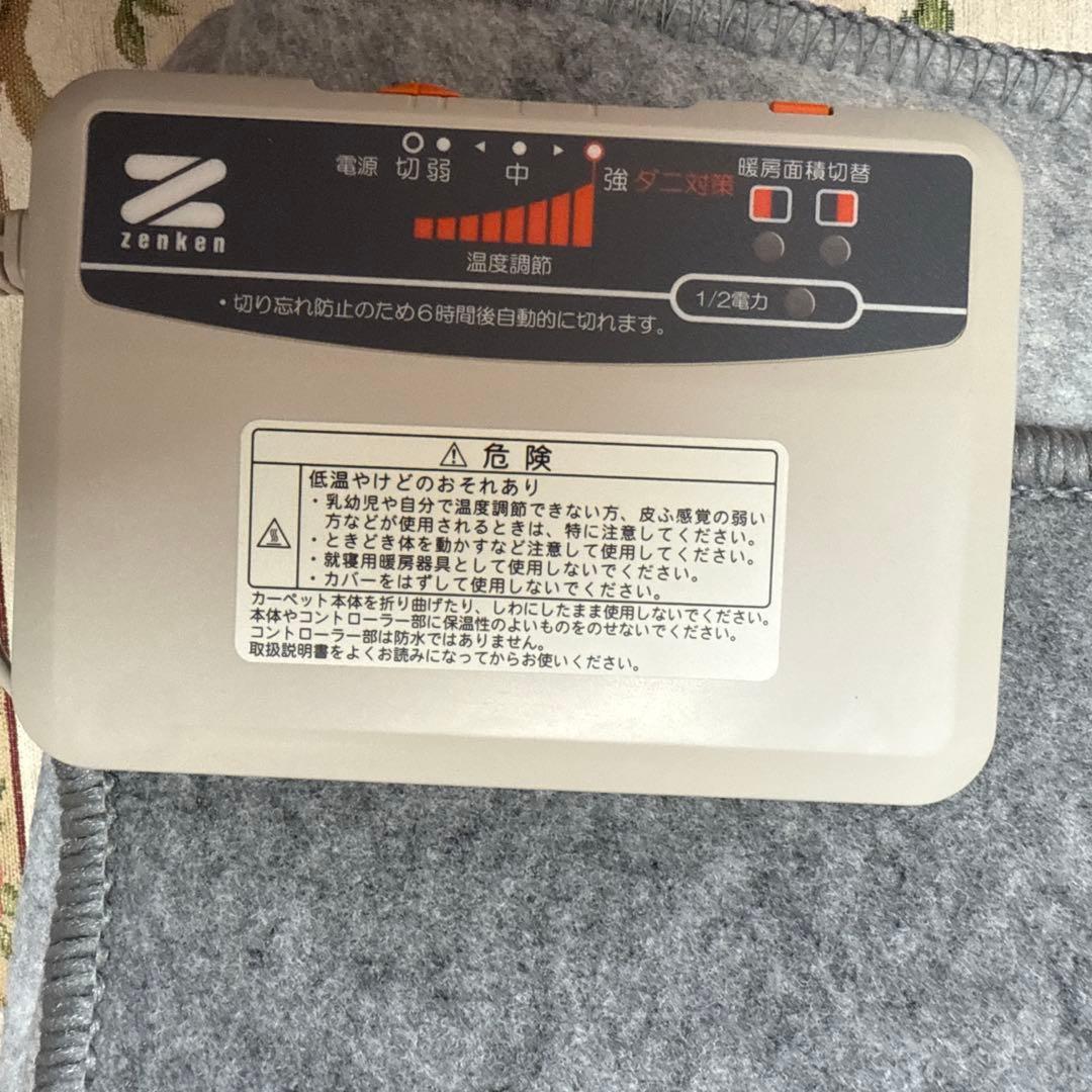 ゼンケン 電気ホットカーペット ZCB-20K