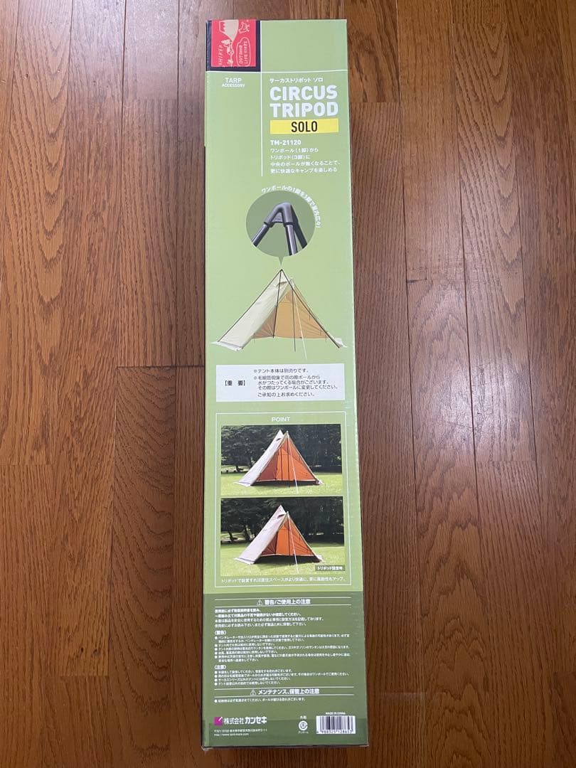 廃盤　テンマクデザイン　サーカストリポッド　ソロ 新品 未開封