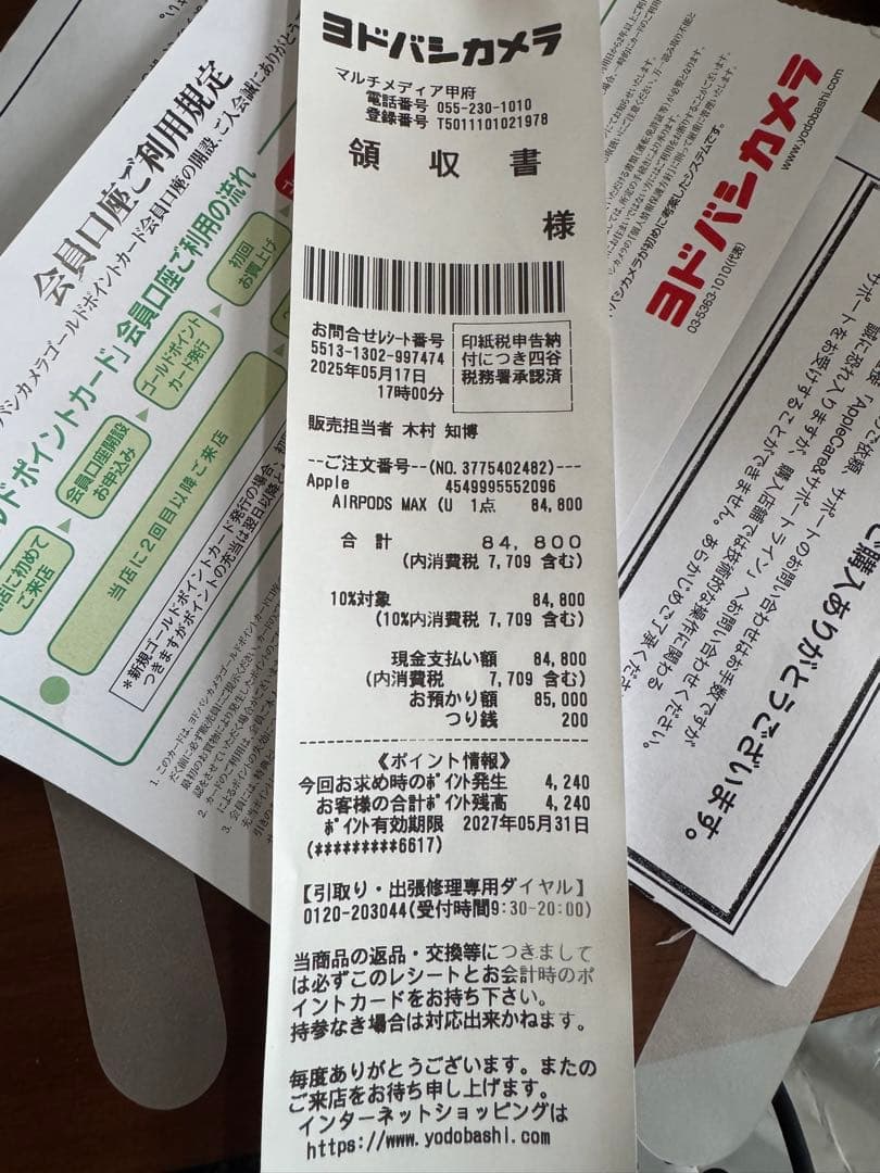 AirPods Max スターライト本体