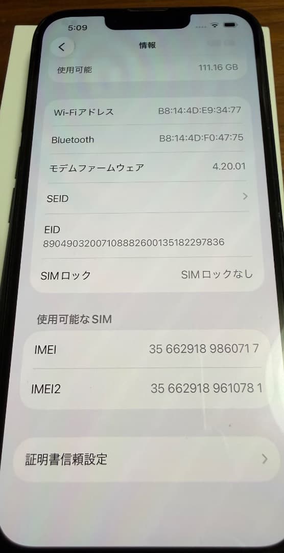 iPhone 14 128GB SIMフリーモデル
