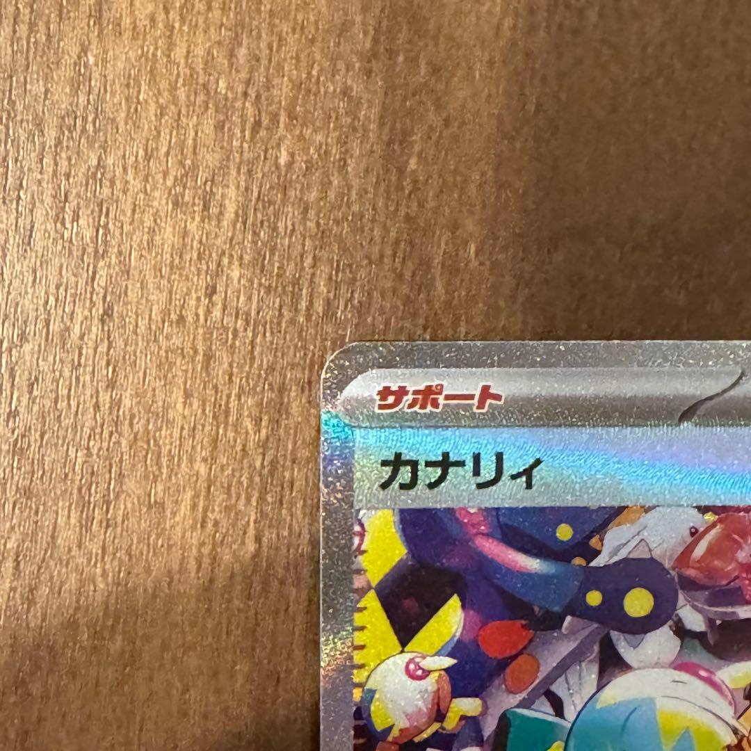 カナリィsar メガカイリューex セット　ポケモンカード　MEGAドリーム