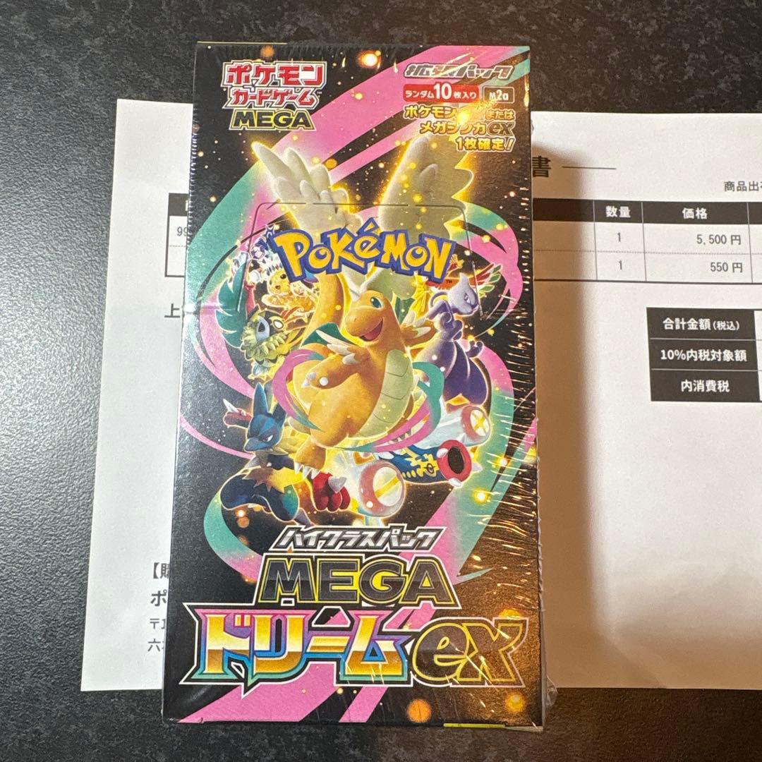 ⚠️説明文必読　ポケモンカード　megaドリームex シュリンク付き　ポケセン産