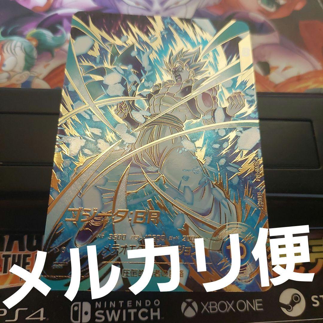 SDV8-044ゴジータ(パラレル) ドラゴンボールスーパーダイバーズ