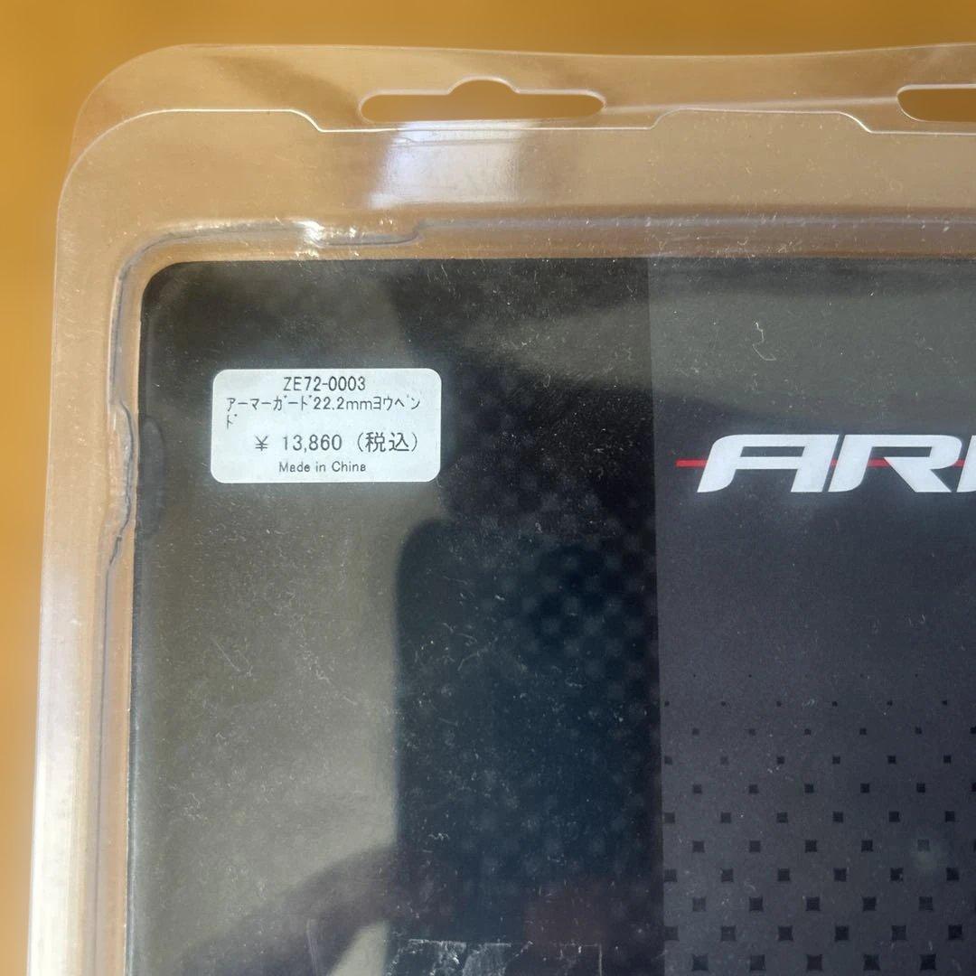 ダートフリークZETAアーマーガード22.2mm用新品
