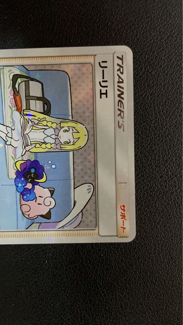 ポケモンカード　リーリエ　プロモカード