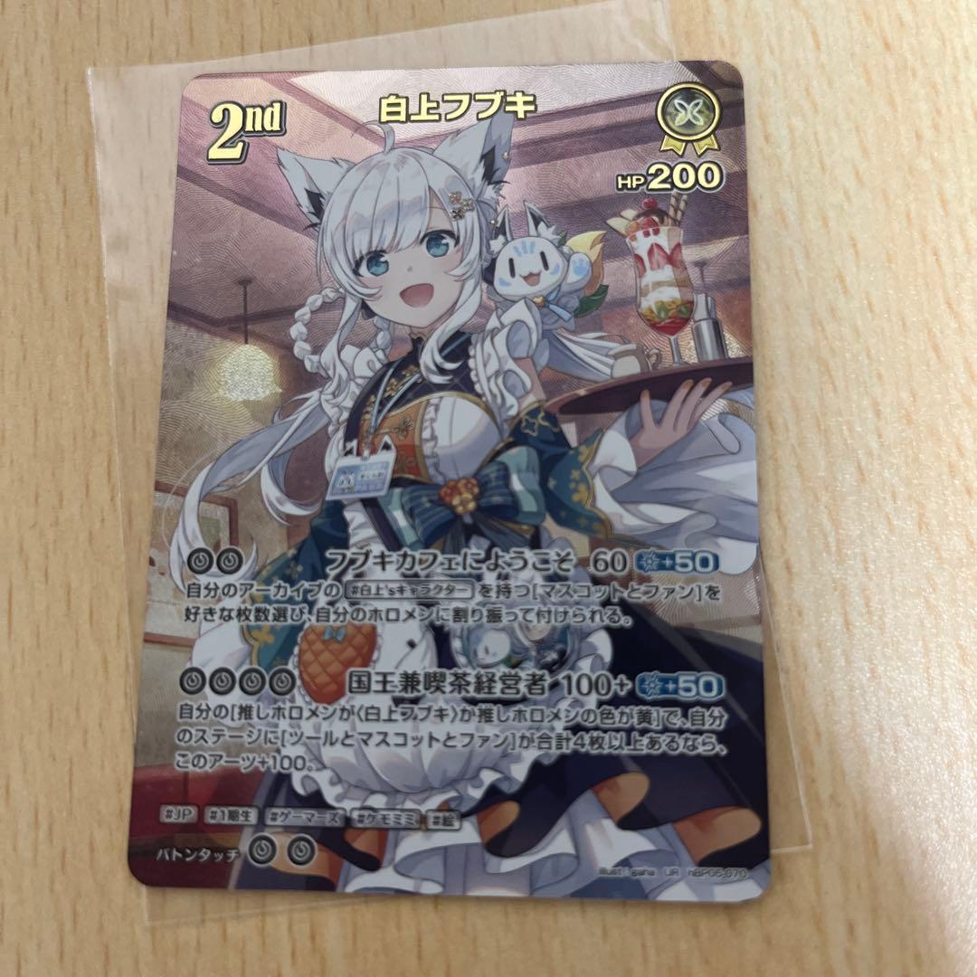 白上フブキ 2nd ホロライブ カード