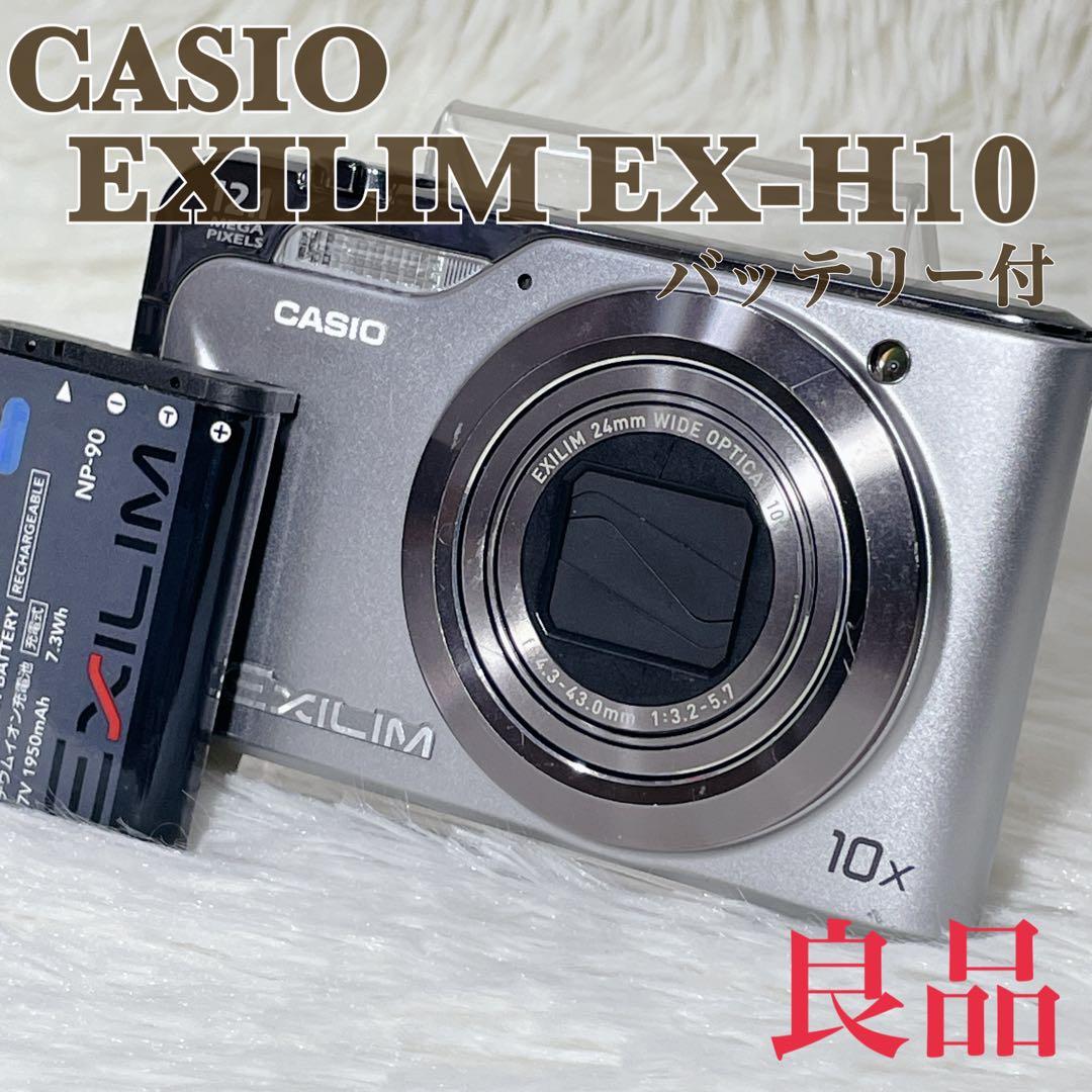 【✨良品✨】CASIO EXILIM EX-H10【✨バッテリー付き✨】