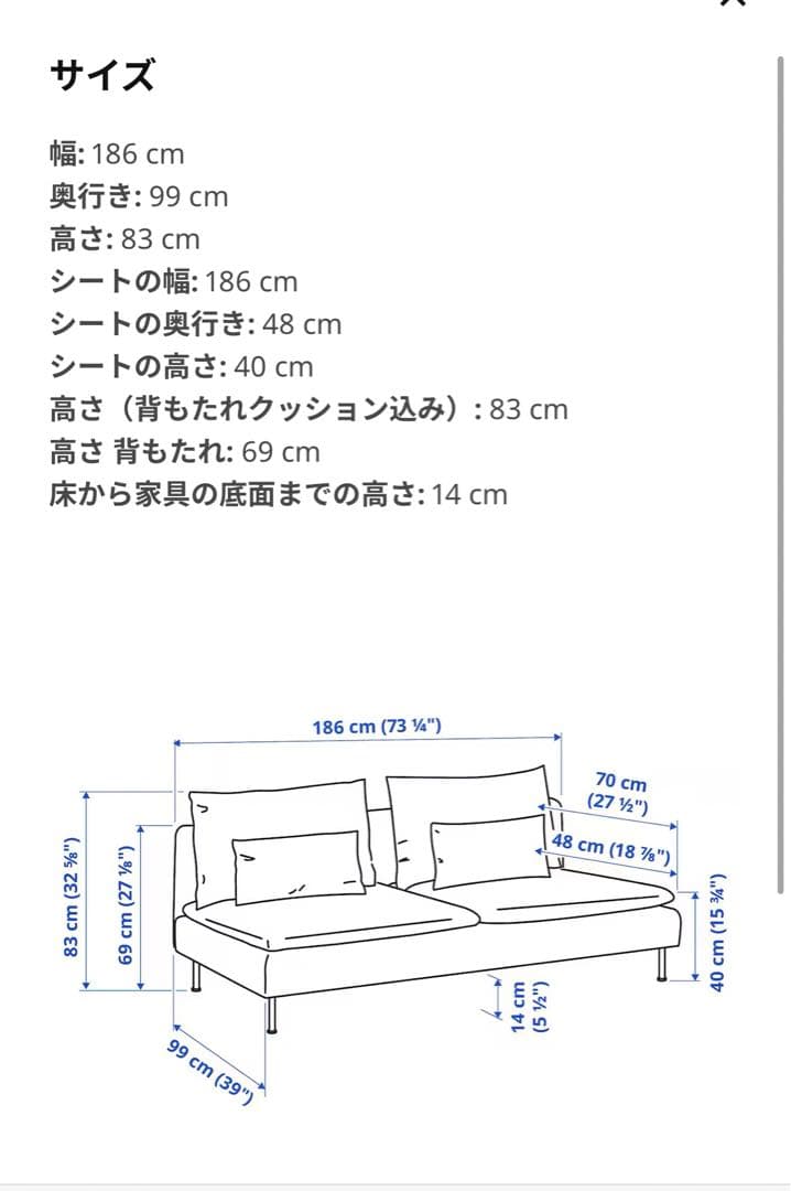 【カバー未使用】IKEA ソーデルハムン 3人掛けソファ
