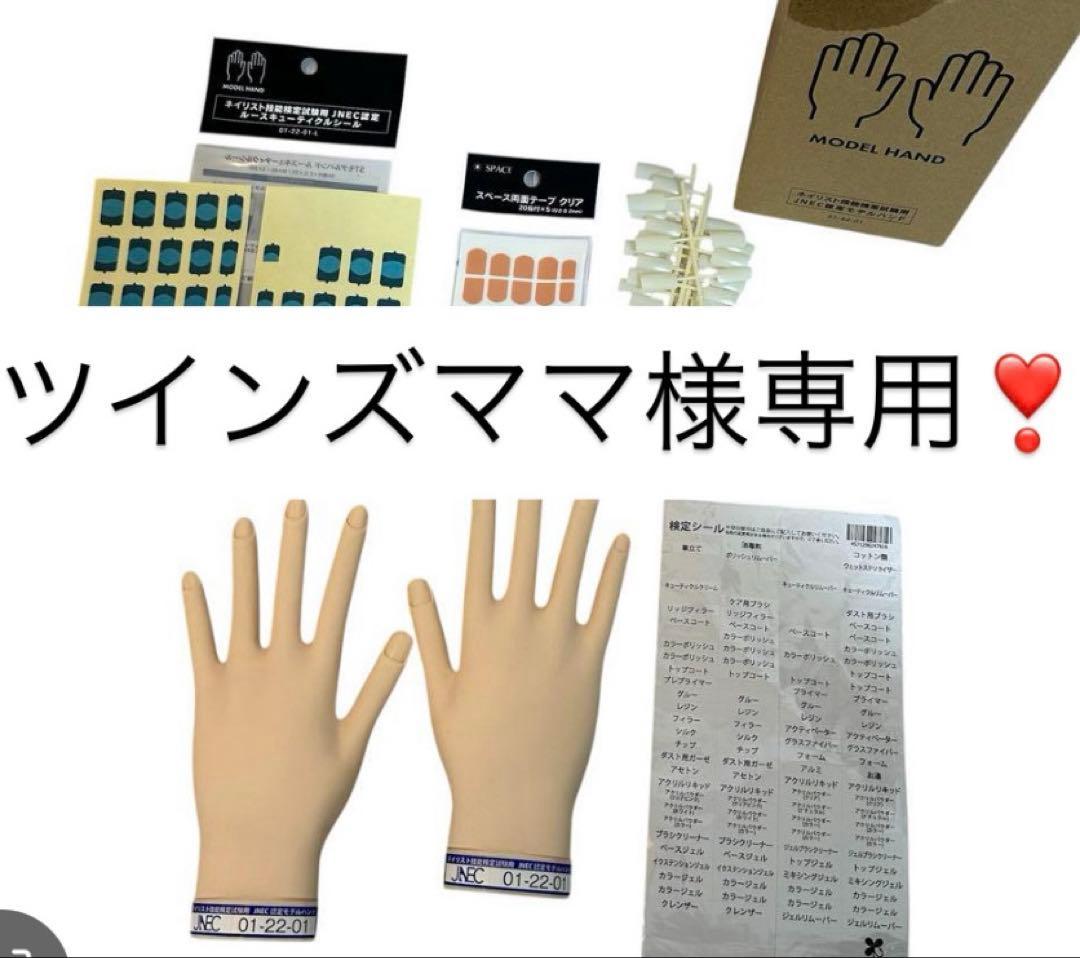 STモデルハンド　認定モデルハンド　ネイル