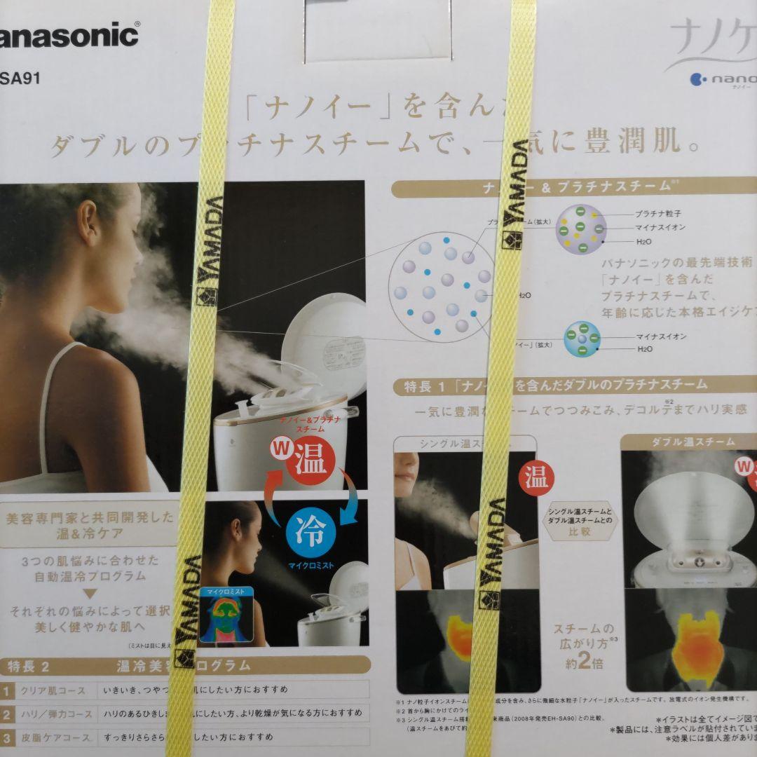 ボディ・フェイスケア Panasonic EH-SA91-N