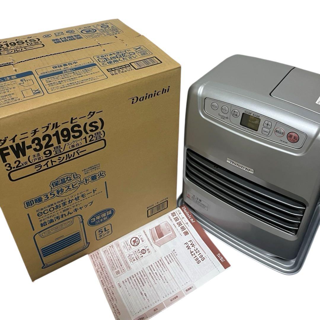 ダイニチ ブルーヒーター FW-3219S 石油ファンヒーター　2019年製